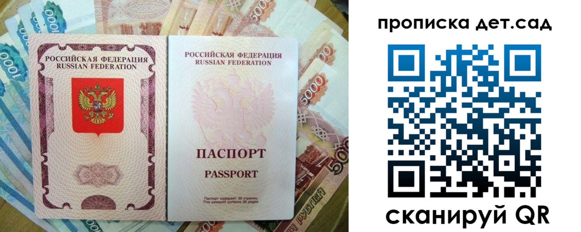 прописка регистрация в Меленках