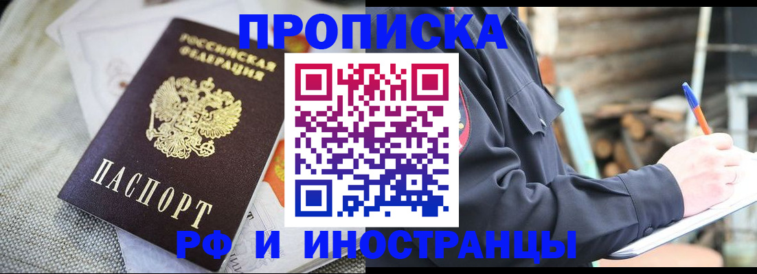 временная регистрация поиск в Меленках