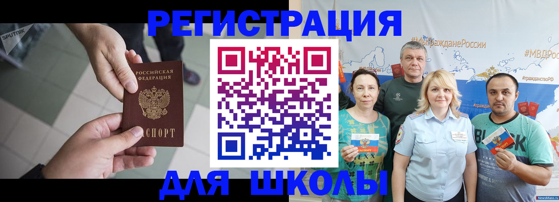 купить прописку в Меленках