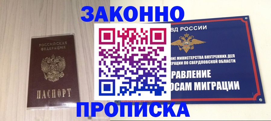 прописка паспорт в Меленках