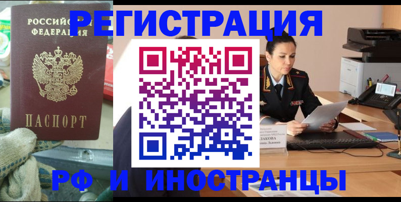 временная регистрация госуслуги в Меленках