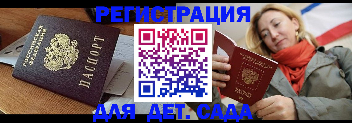 временная регистрация поиск в Меленках